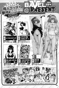 Page 382 of COMIC BAVEL 2015-11 - preview thumbnail