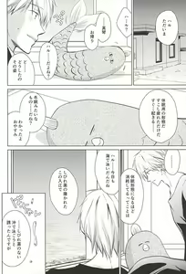 Page 3 of Ningyo no Haru-chan to Gin no Namida 2 - preview thumbnail