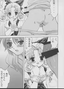 Page 4 of Imouto Zirusi - preview thumbnail