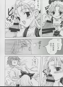 Page 5 of Imouto Zirusi - preview thumbnail