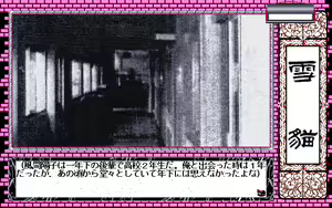 Page 205 of Setsujuu - Yuganda Kioku - preview thumbnail