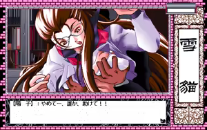 Page 209 of Setsujuu - Yuganda Kioku - preview thumbnail
