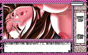 Page 213 of Setsujuu - Yuganda Kioku - preview thumbnail