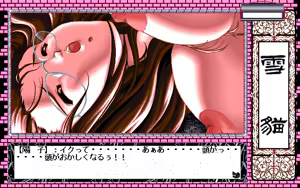 Page 214 of Setsujuu - Yuganda Kioku - preview thumbnail