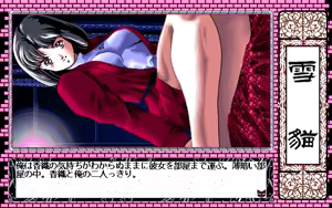 Page 217 of Setsujuu - Yuganda Kioku - preview thumbnail