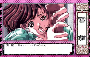 Page 223 of Setsujuu - Yuganda Kioku - preview thumbnail