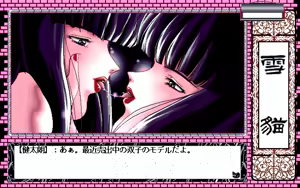 Page 252 of Setsujuu - Yuganda Kioku - preview thumbnail