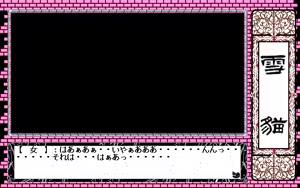 Page 260 of Setsujuu - Yuganda Kioku - preview thumbnail
