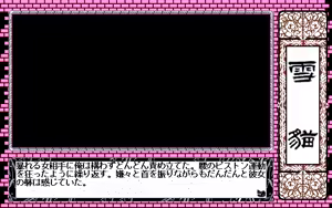 Page 261 of Setsujuu - Yuganda Kioku - preview thumbnail