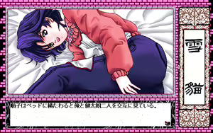 Page 270 of Setsujuu - Yuganda Kioku - preview thumbnail