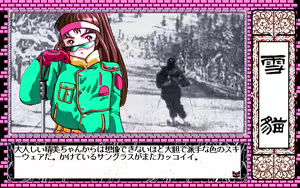 Page 279 of Setsujuu - Yuganda Kioku - preview thumbnail