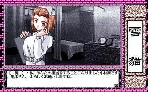 Page 300 of Setsujuu - Yuganda Kioku - preview thumbnail