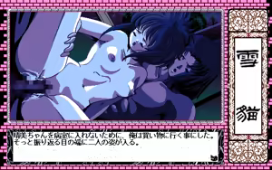 Page 318 of Setsujuu - Yuganda Kioku - preview thumbnail
