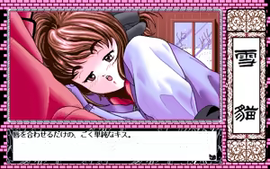 Page 327 of Setsujuu - Yuganda Kioku - preview thumbnail