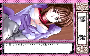 Page 329 of Setsujuu - Yuganda Kioku - preview thumbnail
