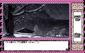 Page 339 of Setsujuu - Yuganda Kioku - preview thumbnail