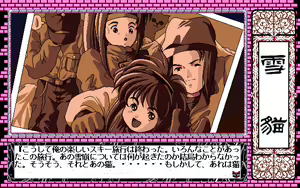 Page 342 of Setsujuu - Yuganda Kioku - preview thumbnail