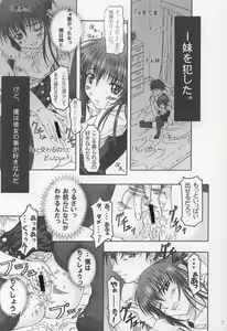 Page 6 of Itai Doushin - preview thumbnail