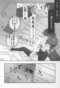 Page 7 of Itai Doushin - preview thumbnail