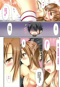 Page 17 of Asuna ni 100% Nama Nakadashi Shimasu - preview thumbnail