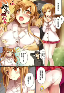 Page 53 of Asuna ni 100% Nama Nakadashi Shimasu - preview thumbnail