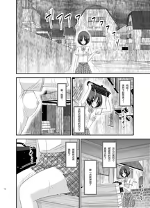 Page 14 of Roshutsu Shoujo Nikki 5 Satsume - preview thumbnail