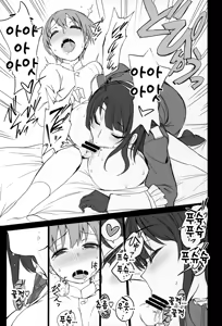 Page 8 of Boku no Aishita Kanmusu | 나의 사랑하는 칸무스 - preview thumbnail