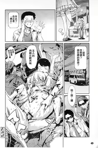Page 121 of Houkago Dorei Club +1 - preview thumbnail