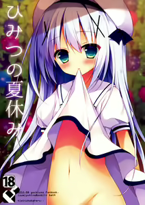 Page 2 of Himitsu no Natsuyasumi | 秘密的暑假 - preview thumbnail