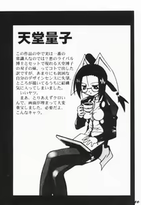 Page 108 of MAD Joshu Tendoh Hiroko - preview thumbnail