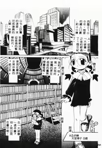 Page 110 of MAD Joshu Tendoh Hiroko - preview thumbnail