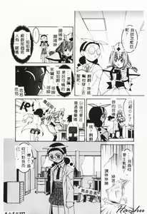 Page 115 of MAD Joshu Tendoh Hiroko - preview thumbnail
