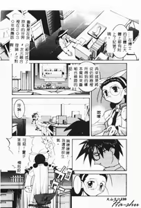 Page 118 of MAD Joshu Tendoh Hiroko - preview thumbnail