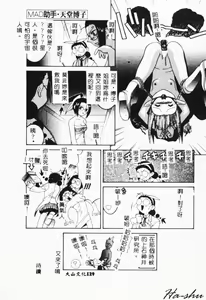 Page 127 of MAD Joshu Tendoh Hiroko - preview thumbnail