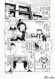 Page 131 of MAD Joshu Tendoh Hiroko - preview thumbnail