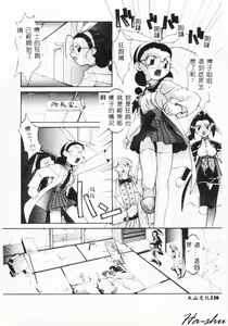 Page 134 of MAD Joshu Tendoh Hiroko - preview thumbnail
