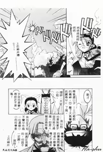 Page 143 of MAD Joshu Tendoh Hiroko - preview thumbnail