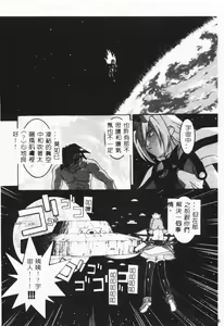 Page 144 of MAD Joshu Tendoh Hiroko - preview thumbnail