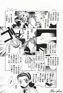 Page 145 of MAD Joshu Tendoh Hiroko - preview thumbnail