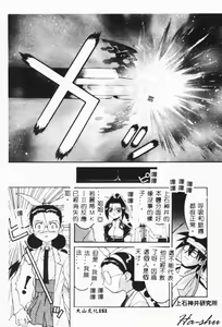 Page 149 of MAD Joshu Tendoh Hiroko - preview thumbnail