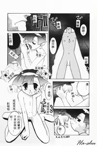 Page 155 of MAD Joshu Tendoh Hiroko - preview thumbnail