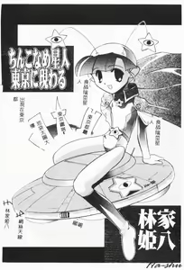 Page 156 of MAD Joshu Tendoh Hiroko - preview thumbnail