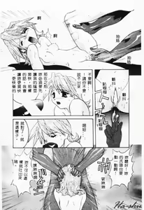 Page 16 of MAD Joshu Tendoh Hiroko - preview thumbnail