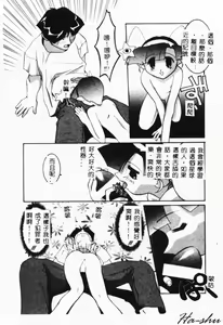 Page 162 of MAD Joshu Tendoh Hiroko - preview thumbnail