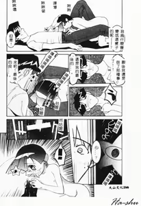 Page 164 of MAD Joshu Tendoh Hiroko - preview thumbnail