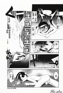 Page 169 of MAD Joshu Tendoh Hiroko - preview thumbnail
