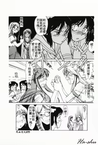 Page 175 of MAD Joshu Tendoh Hiroko - preview thumbnail