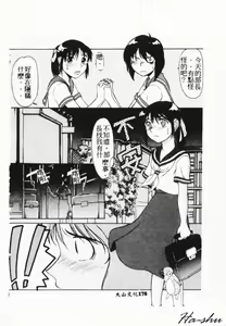 Page 176 of MAD Joshu Tendoh Hiroko - preview thumbnail
