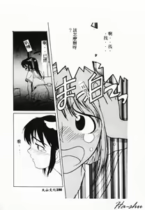 Page 178 of MAD Joshu Tendoh Hiroko - preview thumbnail