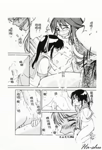 Page 182 of MAD Joshu Tendoh Hiroko - preview thumbnail